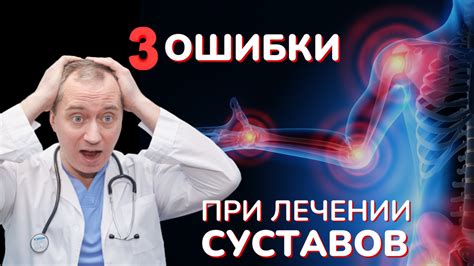 При лечении суставов этого делать не стоит | Блог Доктора Шишонина | Дзен