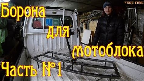 Борона для мотоблока Часть №1