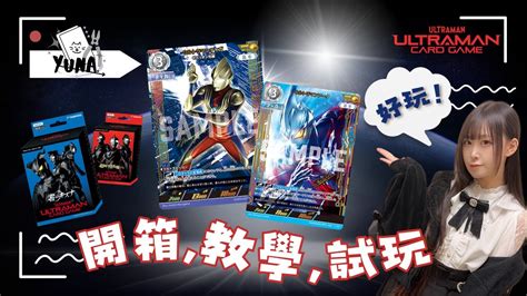 ultraman cards game youtube