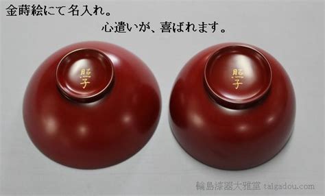 金婚式祝いに輪島塗の汁椀を。夫婦揃椀 1組55000円（税込・送料無料） 輪島塗の塗師屋 輪島漆器大雅堂（公式サイト）