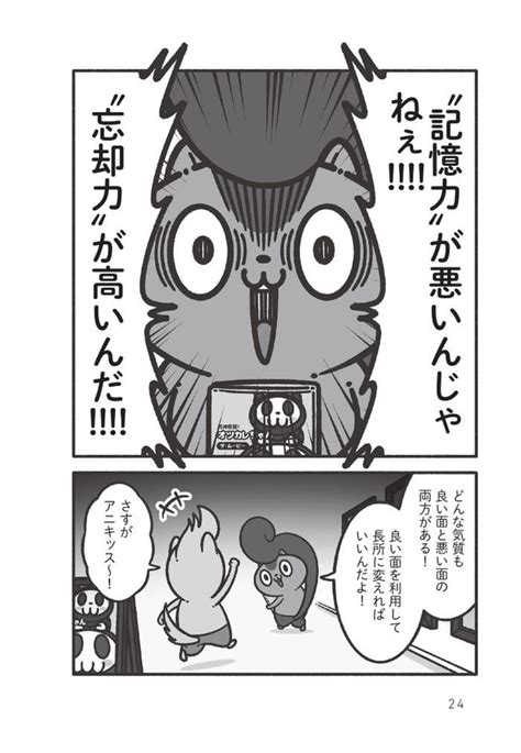 ＜画像735＞ポジティブは生まれつきではなく「スキル」だった⁉︎一人反省会しがちな悩みやすい人が「心を軽くする方法」【作者に聞く