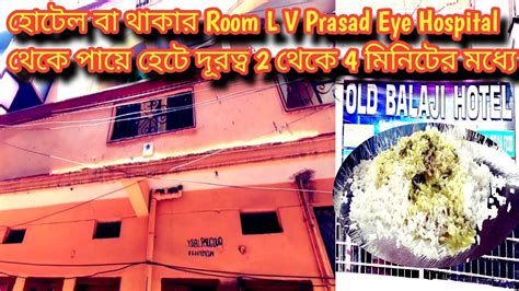 Hotel Near L V Prasad Eye Institute Hotel Nearest L V Prasad Eye