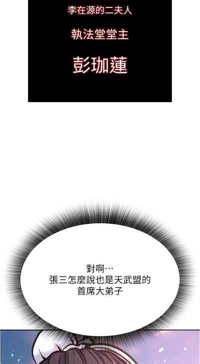 色鵰英雄傳一捅天下 色雕英雄传一捅天下 話 nhentai hentai doujinshi and manga