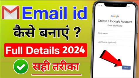 Email Id Kaise Banaye New Email Id Kaise Banaye How To Create Email