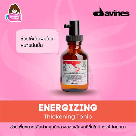 Davines NaturalTech Energizing Thickening Tonic 100ml สูตรใหม่ล่าสุด ...