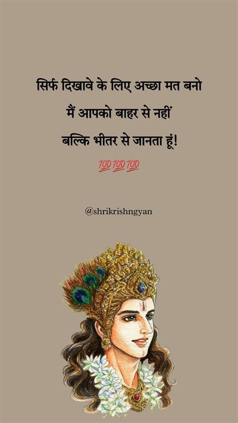 Shri Krishna Motivational Quotes Mahabharat Motivational Quotes