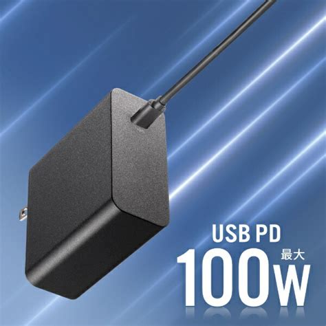 楽天ビック｜サンワサプライ｜sanwa Supply Usb Pd対応ac充電器（pd100w・typecケーブル付き） Aca Pd93bk 通販