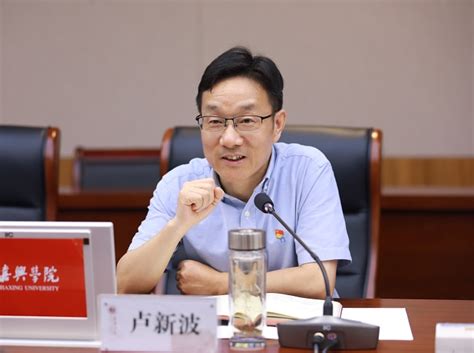 嘉兴市副市长林万乐一行来校调研 嘉大要闻 嘉兴学院新闻网