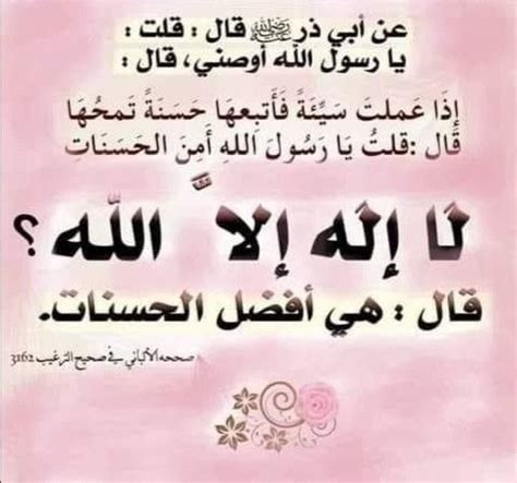 An Arabic Text On Pink Background