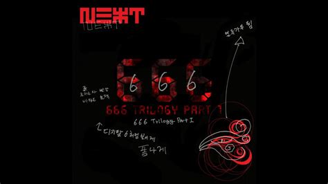 Rock Next 개판 5분전 만취 공중 해적단 Totally Screwed Up Drunken Aero