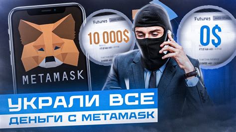 Украли все деньги с Metamask, Trust Wallet, Safe Pal. - YouTube