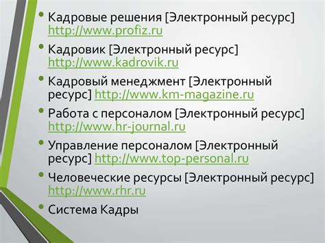 Теории управления персоналом - презентация онлайн