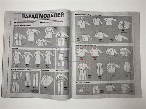 Купить журнал Бурда Burda 1 2020 B-1-003479