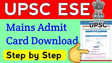 UPSC ESE Mains Admit Card 2022 Upsc Engineering Services Admit Card