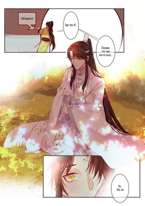 2 Jin Ling And Lan Sizhui Fanart 1000 Photos Fan Art Gusu