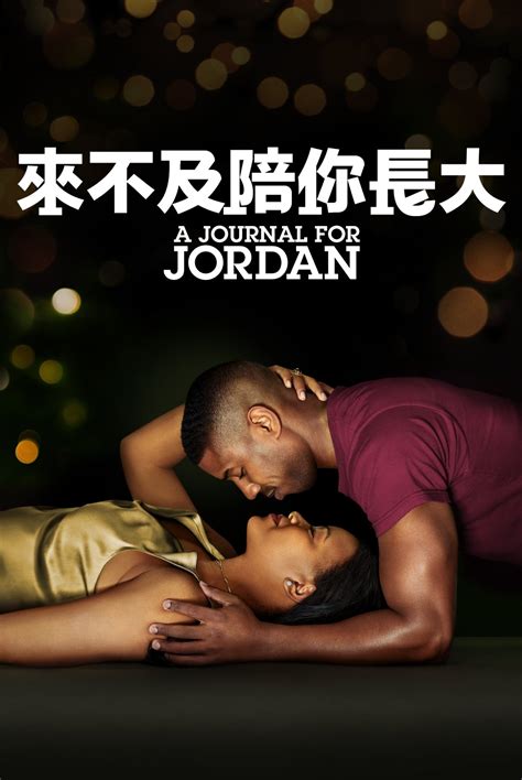 Now TV Website - A Journal For Jordan