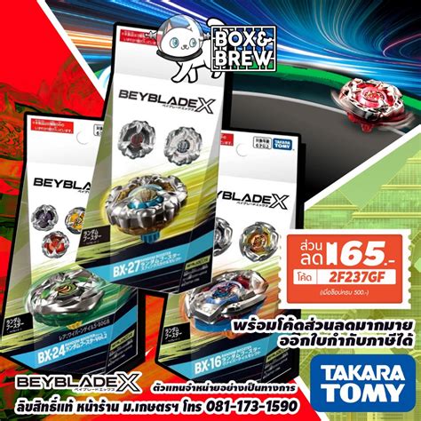 Takara Tomy เบย์เบลด Beyblade X Random Booster Bx 24 Bx 16 Bx 27