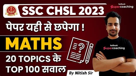 SSC CHSL Maths Marathon 2023 Complete Maths For SSC CHSL 2023