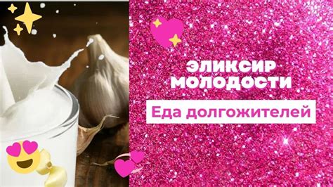 ☀ 👠Чудодейный Эликсир Молодости : Простой Рецепт Дома - YouTube