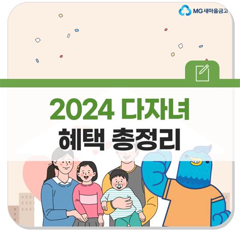 2024 다자녀 혜택 총정리 자동차 취등록세 등 네이버 블로그