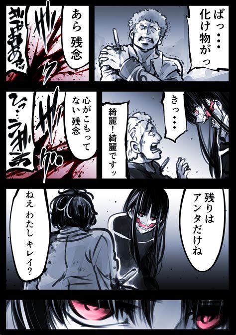 Kuchisake Onna Original Drawn By Ishiyumi Danbooru