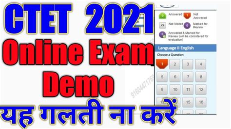 Ctet Online Mock Test Ctet Online Mock Test Kaise De Mobile Se