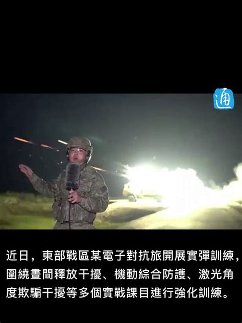 通傳媒 On Twitter 【夏蟲不可語冰！解放軍發射干擾彈築起嚴密絢麗屏障，于北辰：假的，因為我沒見過】 “（解放軍）這種電子干擾彈