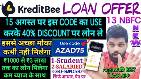 Kreditbee Loan Offer Discount Kreditbee Se Loan Kaise Le