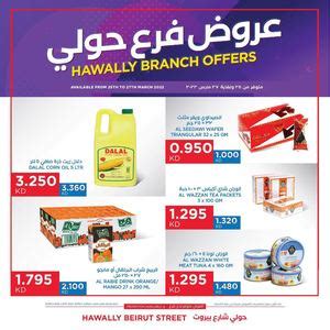 Calam O Tsawq Net On Cost Hawally Kuwait Offers