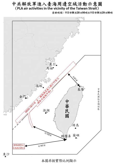 共軍23機艦台海周邊活動 最近距基隆61浬 新聞 Rti 中央廣播電臺