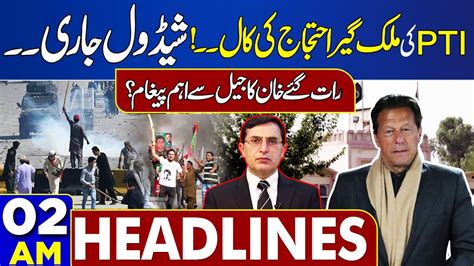 Dunya News Headlines 02 00 AM PTI Protest Call Imran Khan Message