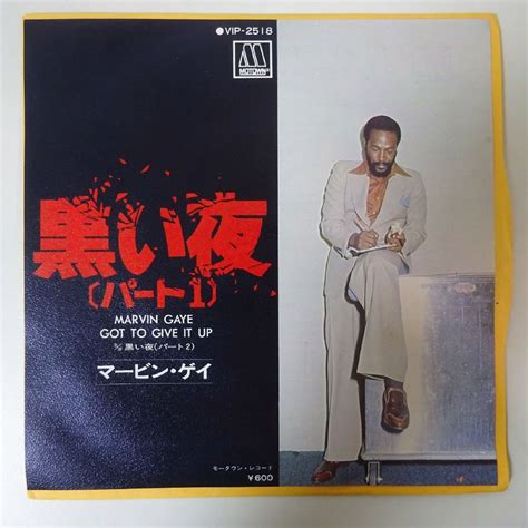 【やや傷や汚れあり】18037622【国内盤7inchプロモ白ラベル】マービン・ゲイ Marvin Gaye 黒い夜 パート