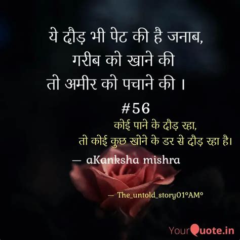 कोई पाने के दौड़ रहा तो क Quotes And Writings By Ashutosh Mishra Yourquote