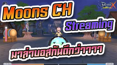 Moons CH Streaming EP 22 ลาบอสกนดกวาาาา YouTube