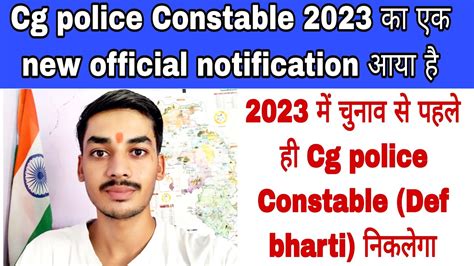 Cg Police Constable Bharti New Update Cg Def Bharti New