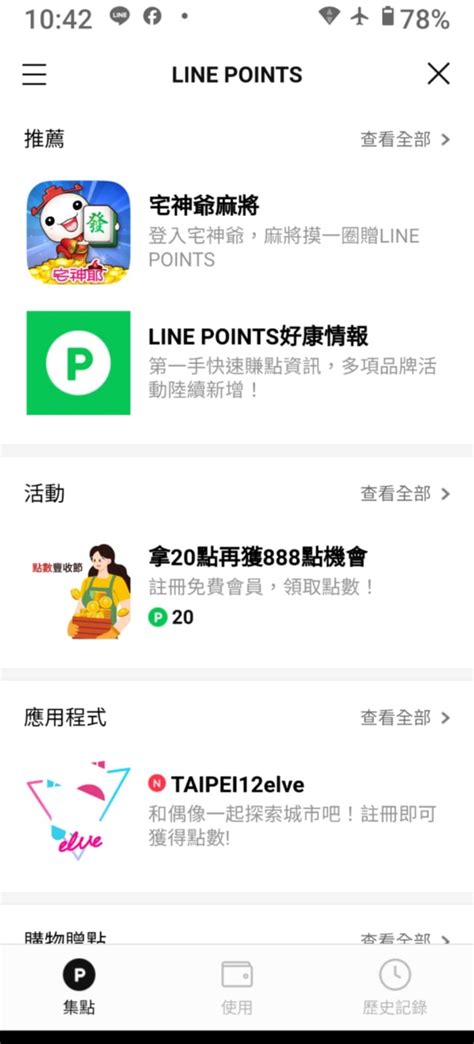 Line Point Taipei Elve Lifeismoney Mo Ptt