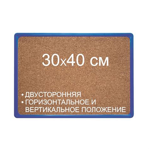 Доска 30х40 см на стену для заметок, доска пробковая, двусторонняя ...