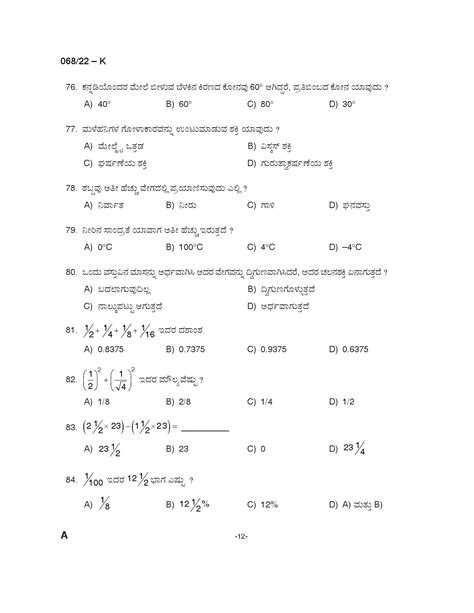 Kpsc Sslc Level Common Prelims Exam Stage Iii Kannada Th Level