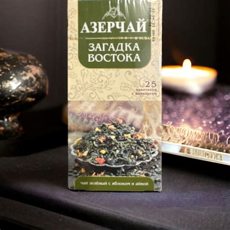 Azercay Зеленый чай, Загадка Востока, С яблоком и айвой, 25 пакетиков ...