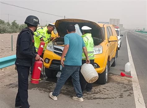 高速路车辆冒烟险自燃 墨玉交警及时救援化险为夷