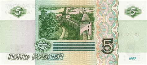 5 Roubles - Russian Federation (1991-date) – Numista