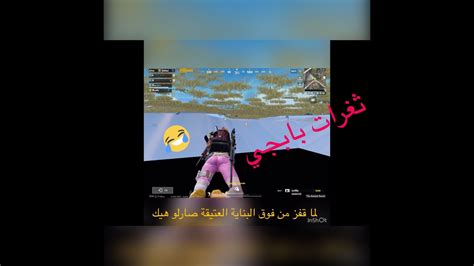 اهم الثغرات في التحديث الجديد بابجي موبايل🔥🔥🔥 Pubg Mobile🔥 🔥🔥 Youtube