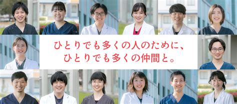 佐賀県医師・医学生キャリア支援サイト