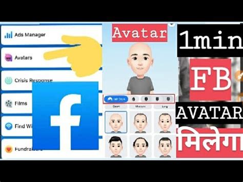 How To Get Create Facebook Avatar And How To Use Facebook Avatars