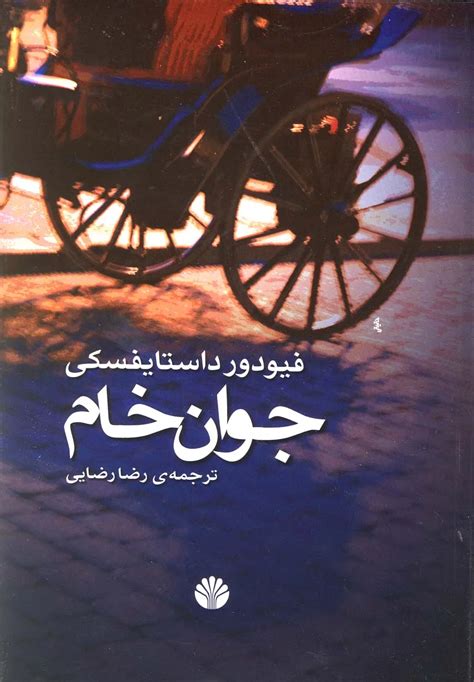 ktab goan kham