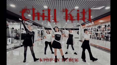 Kpop In Publicone Take Red Velvet 레드벨벳 Chill Kill Dancecover By Rtr Youtube