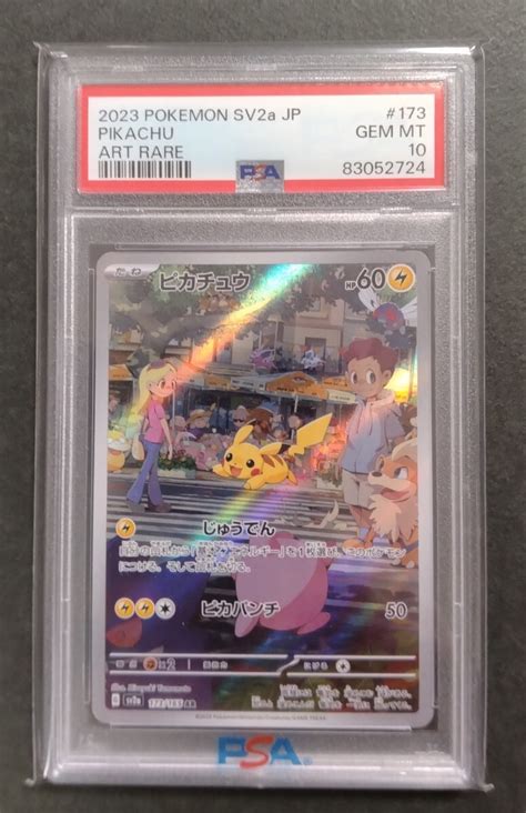 Yahooオークション ポケモンカード ピカチュウ Ar Psa10