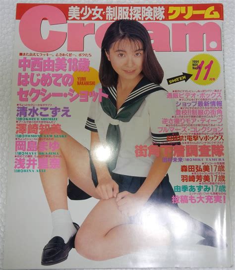 【目立った傷や汚れなし】【美品】cream クリーム 1994年11月（ミリオン出版）【検索用 ブルマ パンチラ チア アンスコ 素人