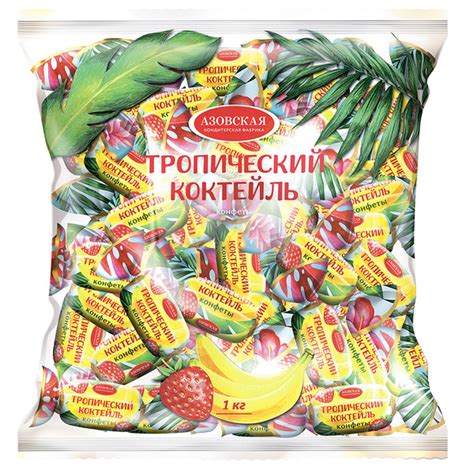 Конфеты помадные глазированные "Тропический коктейль", Азовская ...