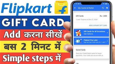 Flipkart Me Gift Card Kaise Add Kare How To Add Flipkart Gift Card To